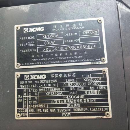 徐工XE135GA履带式挖掘机