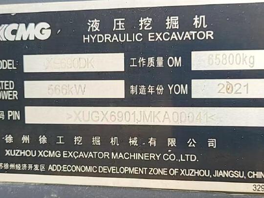 徐工XE690DK履带式挖掘机