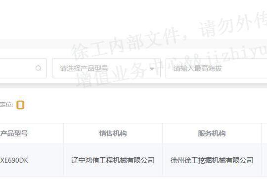 徐工XE690DK履带式挖掘机