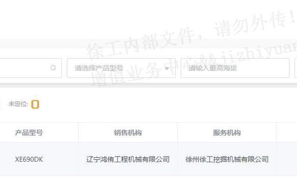 徐工XE690DK履带式挖掘机