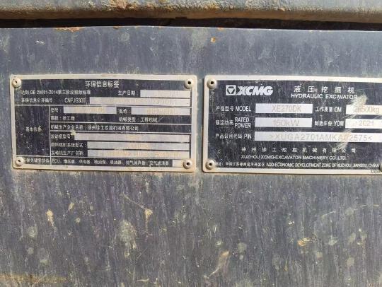 徐工XE270DK履带式挖掘机