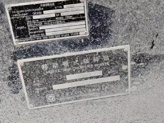 徐工XPE0912破碎机