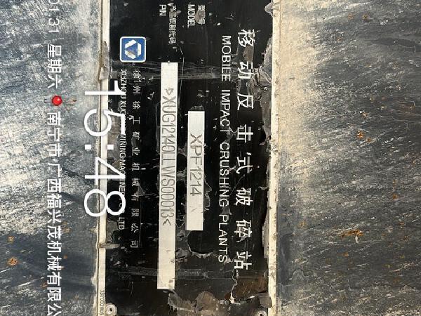 徐工XPF1214破碎机