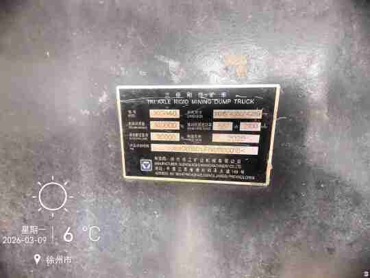 徐工XKT150自卸车（国Ⅴ）