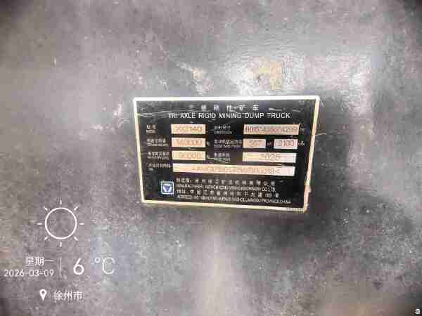 徐工XKT150自卸车（国Ⅴ）