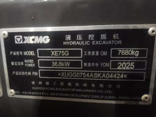徐工XE75G履带式挖掘机