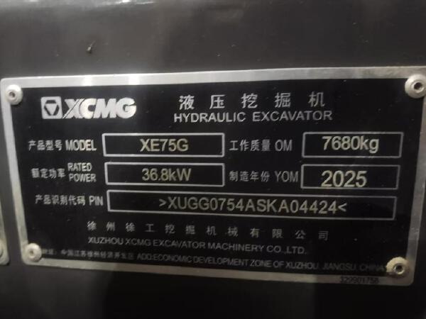 徐工XE75G履带式挖掘机