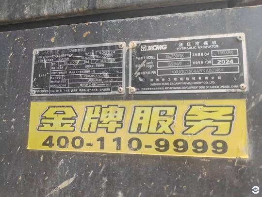徐工XE750GK履带式挖掘机