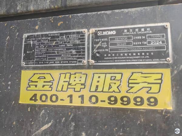 徐工XE750GK履带式挖掘机