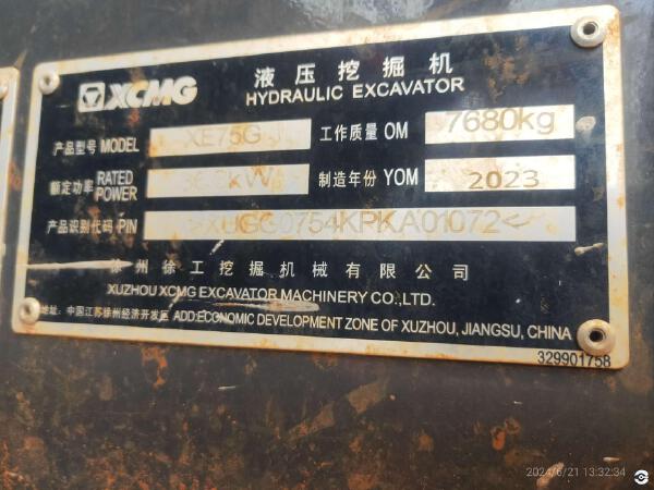 徐工XE75G履带式挖掘机