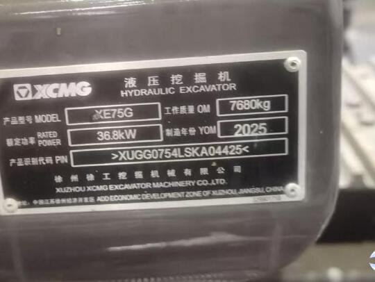 徐工XE75G履带式挖掘机