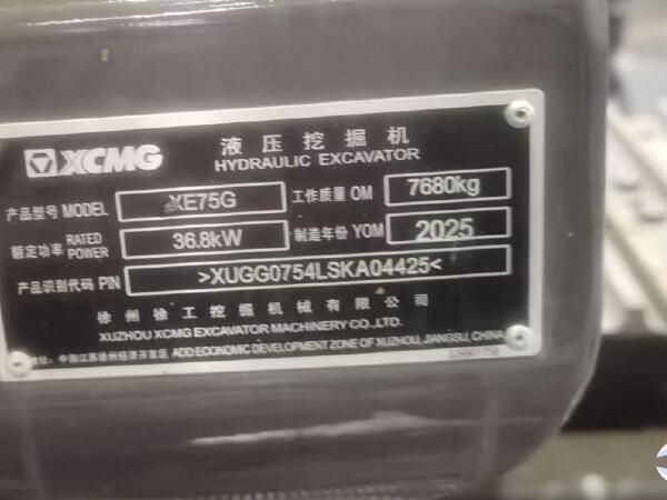 徐工XE75G履带式挖掘机