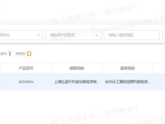 徐工XE200GH履带式挖掘机