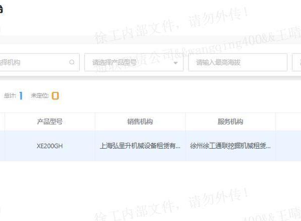 徐工XE200GH履带式挖掘机