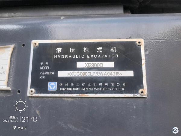 徐工XE900D履带式挖掘机