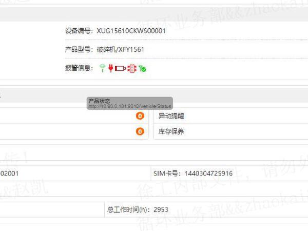 徐工XFY1561破碎机