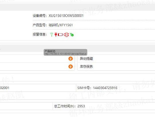 徐工XFY1561破碎机