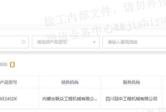 徐工XE245DK履带式挖掘机