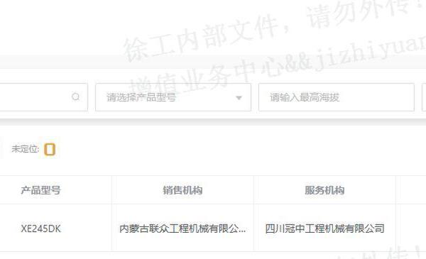 徐工XE245DK履带式挖掘机