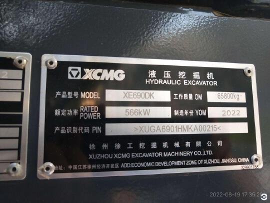 徐工XE690DK履带式挖掘机