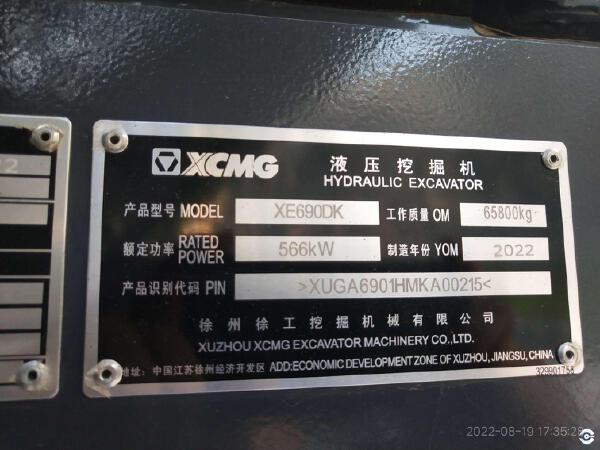 徐工XE690DK履带式挖掘机