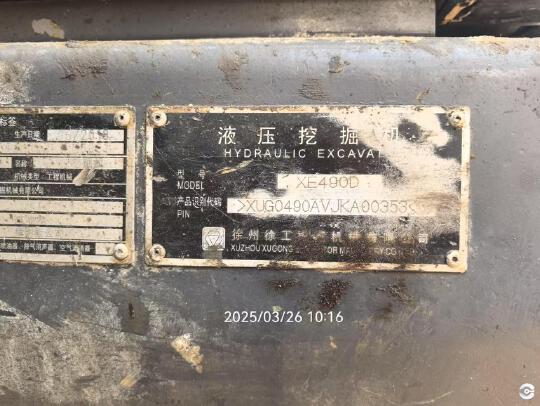 徐工XE500DK履带式挖掘机