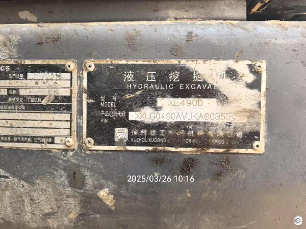 徐工XE500DK履带式挖掘机