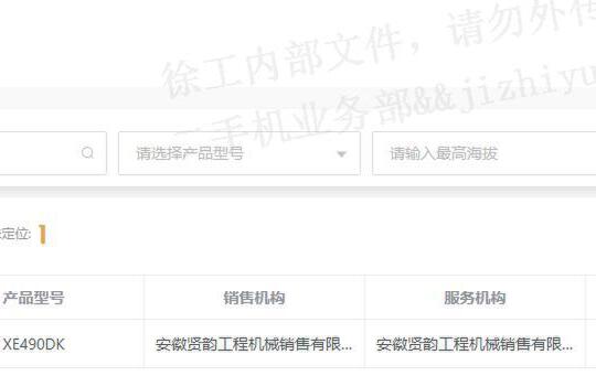 徐工XE500DK履带式挖掘机