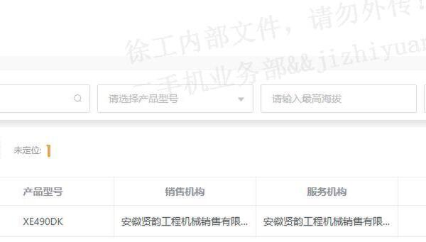 徐工XE500DK履带式挖掘机