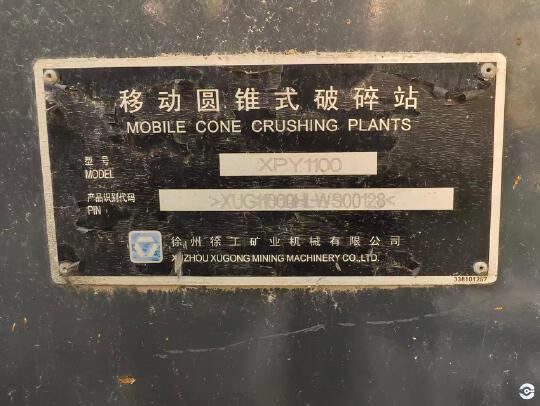 徐工XPY1100破碎机