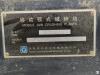 徐工XPE0912破碎机