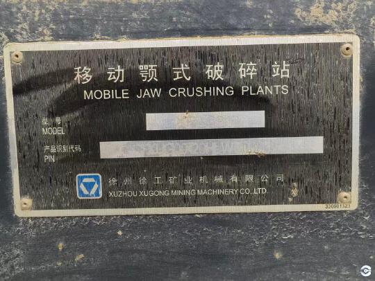 徐工XPE0912破碎机