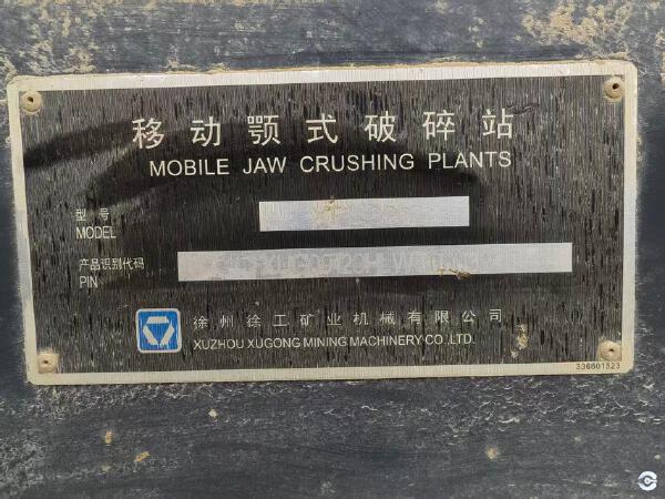 徐工XPE0912破碎机