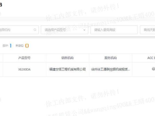 徐工XE200DA履带式挖掘机