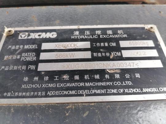 徐工XE690DK履带式挖掘机
