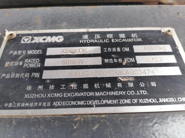 徐工XE690DK履带式挖掘机