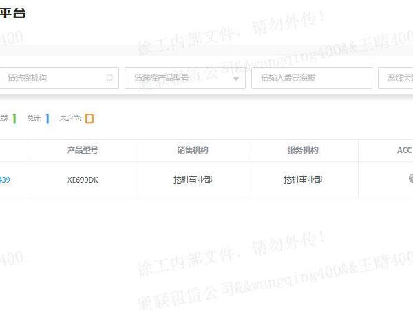 徐工XE690DK履带式挖掘机