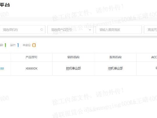 徐工XE690DK履带式挖掘机