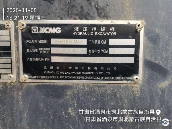 徐工XE600DK MAX履带式挖掘机