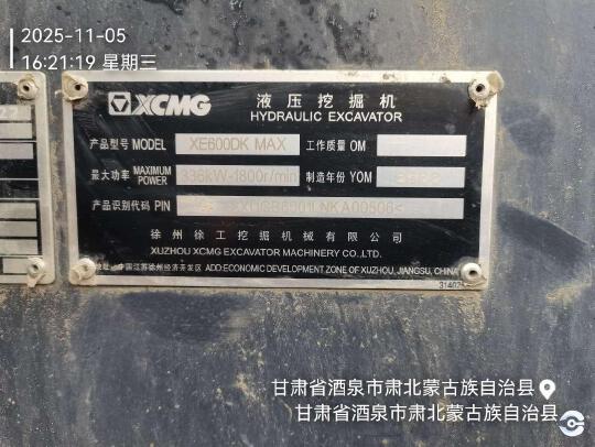 徐工XE600DK MAX履带式挖掘机