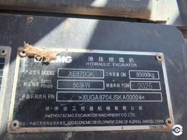 徐工XE870GK履带式挖掘机