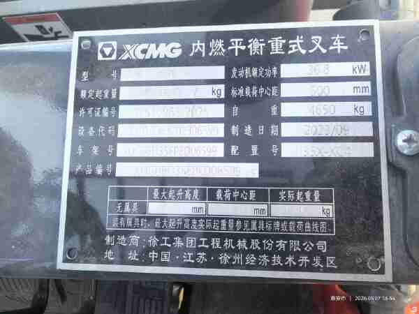 徐工XCB-D35内燃平衡重叉车3.5吨柴油叉车