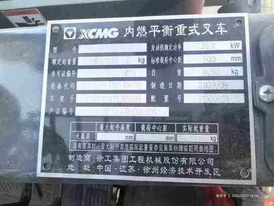 徐工XCB-D35内燃平衡重叉车3.5吨柴油叉车