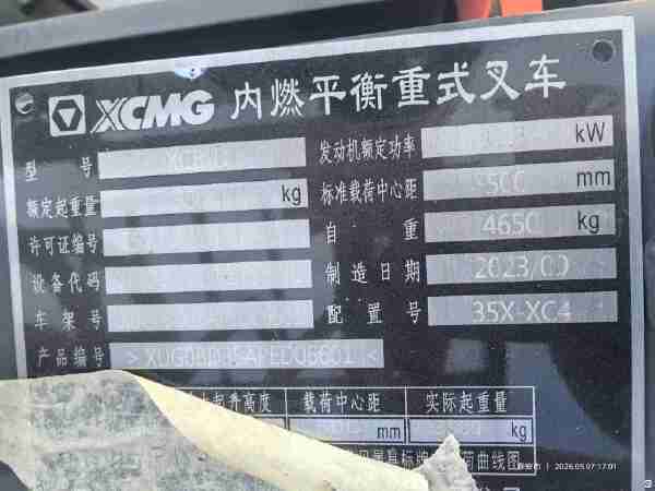 徐工XCB-D35内燃平衡重叉车3.5吨柴油叉车