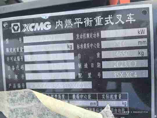 徐工XCB-D35内燃平衡重叉车3.5吨柴油叉车