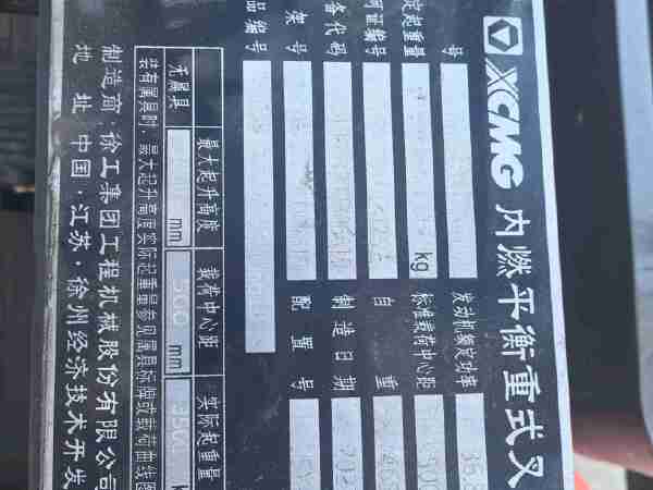 徐工XCB-D35内燃平衡重叉车3.5吨柴油叉车