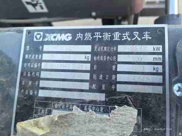 徐工XCB-D35内燃平衡重叉车3.5吨柴油叉车