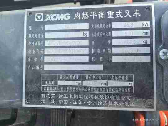 徐工XCB-D35内燃平衡重叉车3.5吨柴油叉车