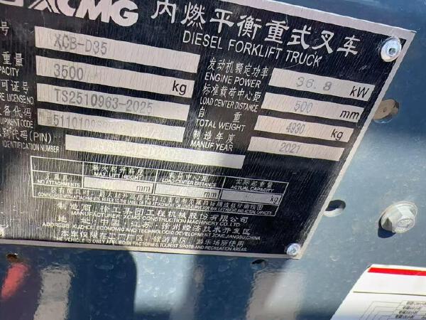 徐工XCB-D35内燃平衡重叉车3.5吨柴油叉车