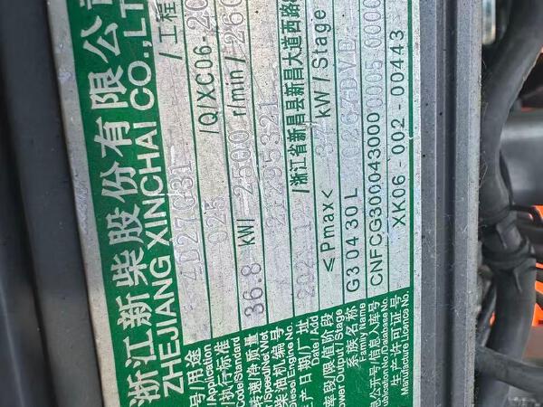 徐工XCB-D35内燃平衡重叉车3.5吨柴油叉车